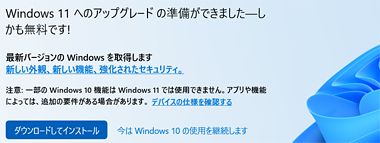 Windows 11 ւ̃AbvO[h̏ł܂