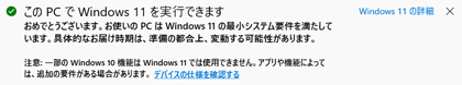  PC  Windows 11 sł܂