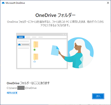 OneDrive tH_[
