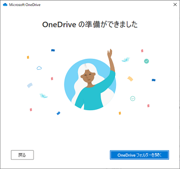 OneDrive ̏ł܂