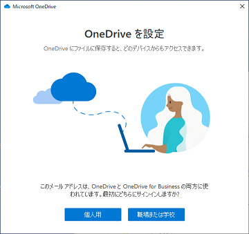 OneDrive ݒ