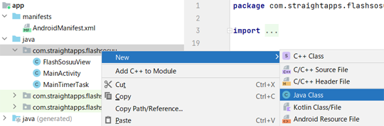 Java Class ̒ǉ