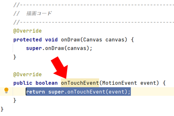 onTouchEvent