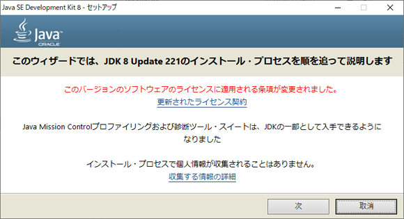 JDK CXg[̏