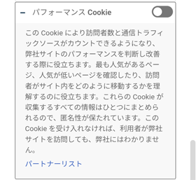 �p�t�H�[�}���X Cookie