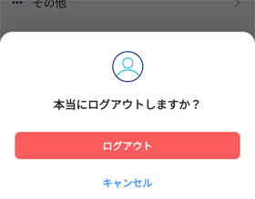 �{���Ƀ��O�A�E�g���܂����H