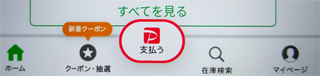 ��ʉ����̃^�u�o�[