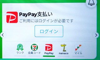 PayPay �x����