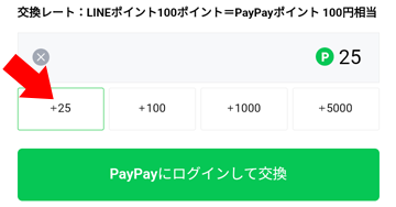 PayPay ɃOCČ