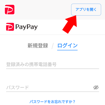 PayPay OC
