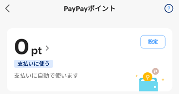 PayPay |Cg
