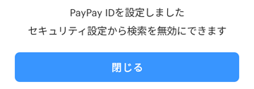 PayPay ID ݒ肵܂