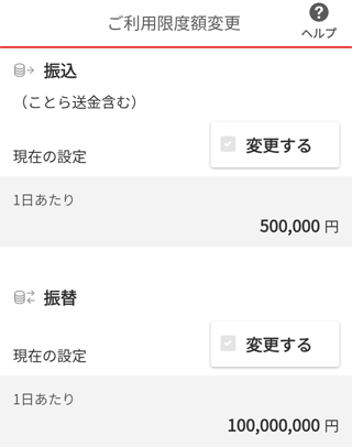 �����p���x�z�ύX