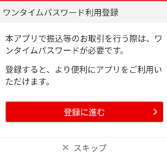 �����^�C���p�X���[�h���p�o�^