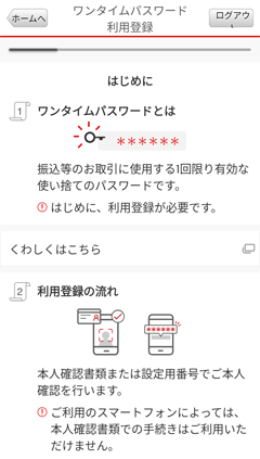 �����^�C���p�X���[�h���p�o�^ 1�E2