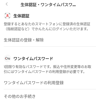 ���̔F�؁E�����^�C���p�X���[�h