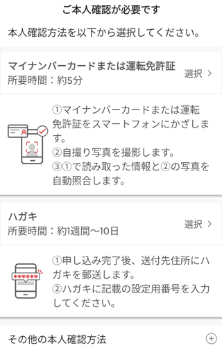 ���{�l�m�F���K�v�ł�