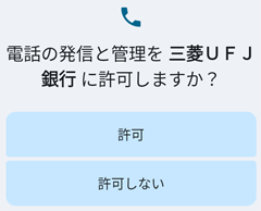 �d�b�̔��M�ƊǗ����O�H UFJ ��s�ɋ����܂����H