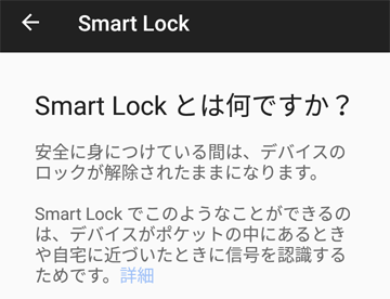 Smart Lock 