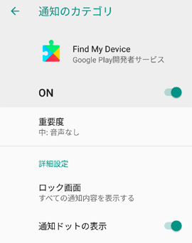 Find My Device