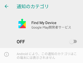 Find My Device