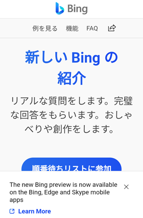 V Bing ̏Љ