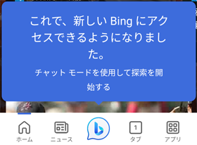 ŁAV Bing ɃANZXł悤ɂȂ܂B