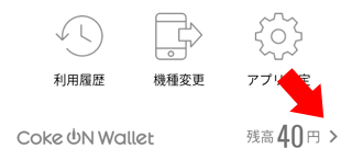 Coke ON Wallet c
