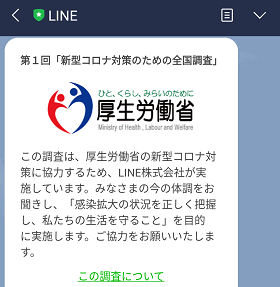 LINE AJEg̃bZ[W