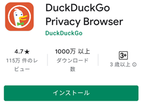 DuckDuckGo Privacy Browser