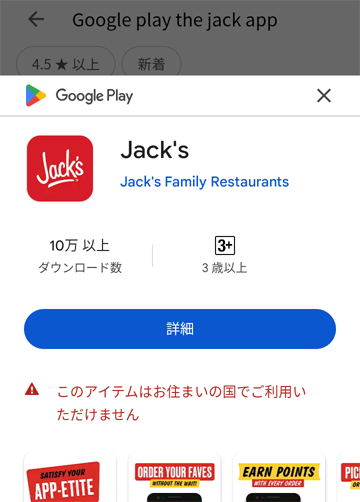 Jack's
