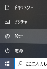 Windows ̐ݒ