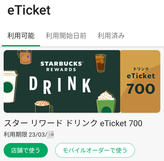 eTicket