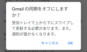 来 ない 通知 gmail 【Galaxy】LINEやGmailがすぐに受信しない！対策は？