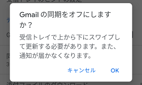 通知 来 ない gmail Gmailの通知が来ない・遅い時の対処法！スマホにプッシュ通知されない時は？