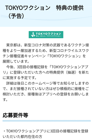 TOKYO NV T̒񋟁i\j