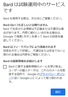 Bard ͎^p̃T[rXł