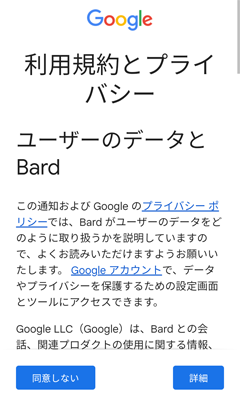 Google Bard