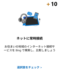 �l�b�g�ɏ펞�ڑ�