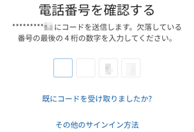 �d�b�ԍ����m�F����