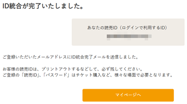 ID �����������������܂���