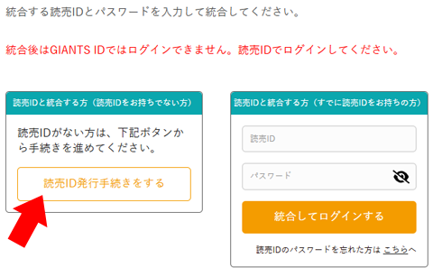 GIANTS ID �݂̂������̕�