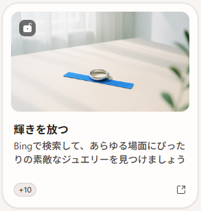 輝きを放つ