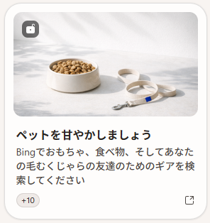 �y�b�g���Â₩���܂��傤