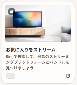 ���C�ɓ�����X�g���[��
