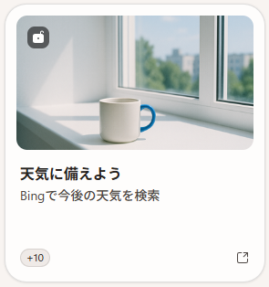 �V�C�ɔ����悤