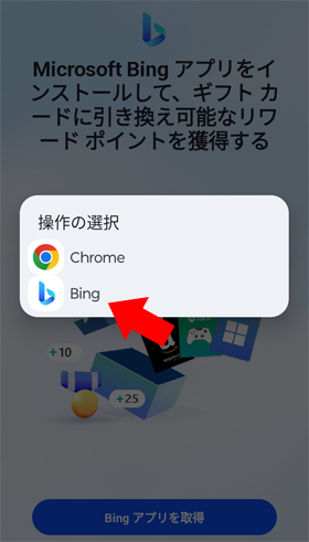 Bing �A�v���F��