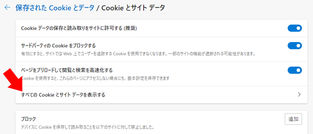 ۑꂽ Cookie ƃf[^