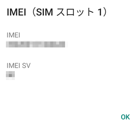 IMEI