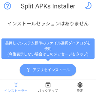 Split APKs Installer